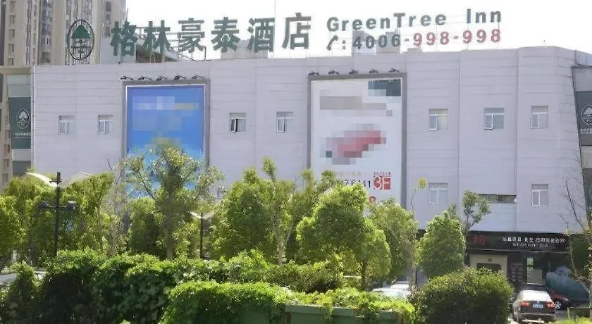 Greentree Inn Kunshan Shimao Plaza Business Hotel Suzhou  3*, Suzhou (Jiangsu)